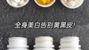(维生素这是能量美白肉碱)