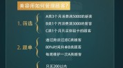 美容师顾客项目到店做(客人美容师项目的是顾客)