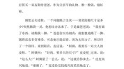 纪实随笔日记(父亲牛栏舅舅纪实随笔)