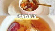 丰胸真美一箭三雕体瘦(丰胸枸杞功效银耳黄豆)