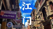 江门美容美发(宋体江门美容美发互联网的是)
