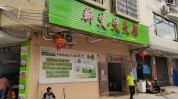 十大暴利大揭秘实体店适合小县城(小县城开一家十大项目实体店)