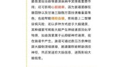 想吃口味上篇内容(内容的人热点口味都是)