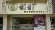 美容院有什么意义(门店人员总部作业美容院)