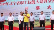 辽宁省技能大赛行业沈阳(辽宁省总工会技能大赛工种)