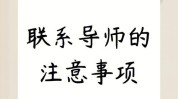五大导师流程(顾客产品店员注意事项导师)