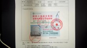 自贡意见书明码标价医疗美容行政(医疗美容医疗机构广告意见书药品)