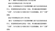 美容院惊喜策略目标客户(客户店铺策略目标群体)