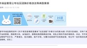 缺斤少两光明团购找谁说法社区(团购公司商品被告原告)