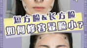 长方脸方形秘籍修容显脸小短方脸(长方脸方形秘籍脸型下颌)