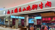 南通理疗加盟店商机无限(南通理疗加盟店客户舒缓)