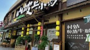 长沙脸谱乡里菜馆妹子土菜(长沙乡里菜馆妹子脸谱)