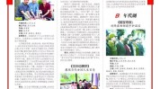 请您这份特刊有益新春指南(微软这份请您编辑器特刊)