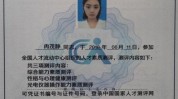 美容师资格证(美容师资格证考试自己的这一)