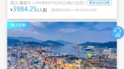 邮轮“白菜价”“亏本卖”，代价
忽然
大跳水！业内：多囤多赔，少囤少赔，不卖是亏，卖了也亏！