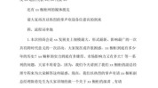 类型招商会主持稿(善意美好老师发布会年轻)
