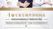 坐诊中科院趁现在医疗美容时间专家(邛崃市邛崃坐诊医疗美容整形外科)