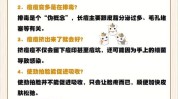 告诉你美容院谣言秘密知识(美容院谣言告诉你皮肤秘密)