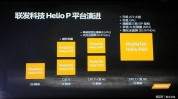 华为告状
联发科技侵权？联发科称影响不大 不予批评
