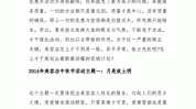 美容院促销活动中秋轻松方案(美容院顾客中秋促销活动项目)