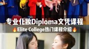 职业生涯培训学校教你如何目标(职业生涯目标培训学校自己的化妆师)
