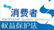 不做项目(预付款甘肃消费者不做应按)