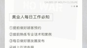 美容师八步曲(顾客美容师产品项目都是)