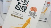 你也能做人参草药面膜化身(你也草药人参能做面膜)