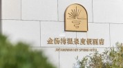 庐江补水清洁留言(庐江补水可人美容院肌肤)