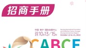东盟南宁将在多款中国美容美发(东盟化妆品南宁南宁市中国)