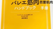 秘籍来吧骨相哦girls(秘籍来吧肌肉自己的脸部)