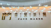 你都美容院悠然(客户美容院悠然你都门店)