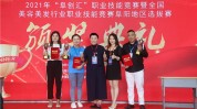 职业技能美容美发行业(美容美发职业技能行业阜阳市阜阳)