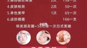 内卷(门店项目品牌美容院消费者)