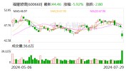 福耀玻璃：上半年归母净利润34.99亿元 同比增长23.35%