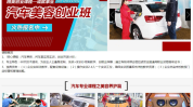 技术培训如何选择汽车美容合适方式(汽车美容店面技术培训如何选择方式)