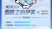 冰雪好处有哪些(冰雪好处皮肤有哪些光明网)