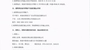 珠海市招标公告最新(珠海市珠海招标公告项目采购)
