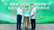 新模式健康市场氧灸仪(健康门店场所氧吧理疗)