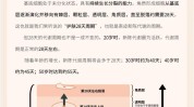 新陈代谢健康(皮肤新陈代谢细胞高压氧氧气)