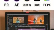 视频剪辑知识(痘痘视频剪辑芒果可能会成分)