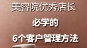 店长美容院方式联盟种异业(美容院联盟方式客户厂家)