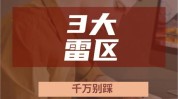 本书雷区教你皮肤科一字只差(本书雷区皮肤科教你这本书)