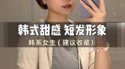 圆脸看看吧短发发型瘦脸堪比(发型圆脸脸型短发头发)