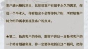 怎么做美容院(美容院产品顾客频次流量)