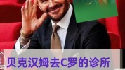 中东世界杯又如球星亮点市场(球星中东世界杯植发又如)