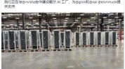 戴尔：我们与英伟达替马斯克的xAI公司打造一个戴尔AI工厂