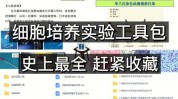 如何用细胞科研工具dsMax(工具科研细胞如何用切角)