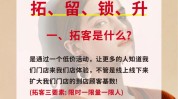 你不会美容院绝招这四效果抖音拓客没(美容院手法你不会效果门店)