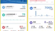 健康体检APP(报告健康用户疾病客户)